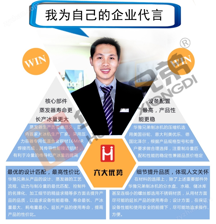 片冰机在保鲜冷藏设备中的重要应用