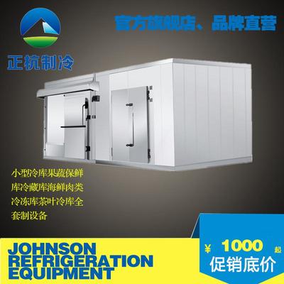 常州正杭工厂 小型冷库全国安装保修，保鲜冷藏设备领航者