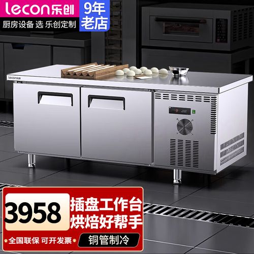 商用工作台风冷商用插盘冰柜保鲜冰箱冷冻冷藏操作台烘焙设备插盘冰箱